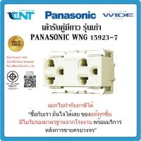 ราคา เต้ารับคู่มีกาวสีแดง รุ่นเก่า PANASONIC WNG 15929-7 ขาว ,แดง ,เหลือง (27891344890)