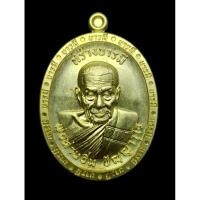 ราคา (ป๋องสุพรรณการันตี) เหรียญสร้างบารี8รอบ สวยแน่นอน พ่อท่านอิ่ม วัดทุ่งนาใหม่ (20294741257)