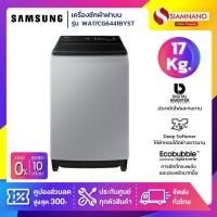 ราคา เครื่องซักผ้าฝาบน Samsung รุ่น WA17CG6441BYST ขนาด 17 Kg. ( รับประกันนาน 10 ปี ) (41111423576)