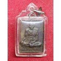 ราคา เหรียญหลวงปู่ศุข วัดปากคลองมะขามเฒ่า ปี 2529 (22459070189)