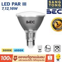 ราคา BEC หลอด LED 7w 12w 16w รุ่น PAR20 PAR30 PAR38 (Gen3) ขั้ว E27 กันน้ำและฝุ่น IP65 (25763482153)