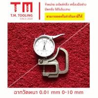 ราคา ฉากวัดหนา ขนาด 0.01 mm - 0.10 mm พร้อมส่ง I58-0-10*30 (18735780203)