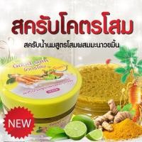 ราคา Good Som 400 gโคตรโสม บาย พริ้วพราว (1924330650)
