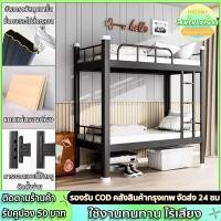 ราคา carpenter เตียง เตียงสองชั้น เตียง3.5ฟุต เตียง2ชั้น เตียงโครงเหล็กเตียงบนและล่าง แข็งแรง เตียงคู่ (20884136282)