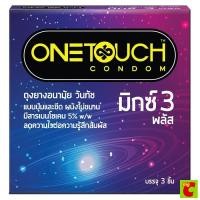 ราคา วันทัช ถุงยางอนามัย รุ่นมิกซ์ 3 ขนาด 52 มม. บรรจุ 3 ชิ้น (51362298417)
