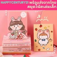 ราคา สมุดโน๊ตเล่มเล็กสำหรับจดบันทึก ลายการ์ตูนน่ารัก มีเส้นบรรทัด สุ่มลายจากตัวเลือก (8555204070)