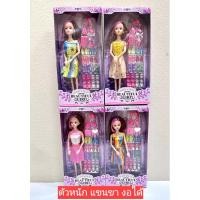 ราคา ตุ๊กตาแต่งตัว ตุ๊กตาผู้หญิง เปลี่ยนชุด รองเท้าหวีผมได้ งอแขนขาได้ สินค้าพร้อมส่ง (29768812161)