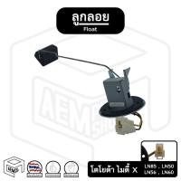 ราคา ลูกลอย โตโยต้า ไมตี้เอ๊กซ์ , ฮีโร่ ปี1984 - 1997 LN85 LN50 LN56 LN60 Toyota MIGHTY-X , Hero ปั้มลูกลอย น้ำมันรถยนต์ (13236990859)