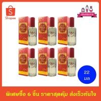 ราคา BONSOIR Passy Wonder Perfume Spary เพซี่ วันเดอร์ เพอร์ฟูม สเปรย์ 22 ml. 6 ชิ้น (19670664568)