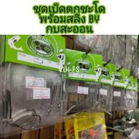 ราคา ชุดเบ็ดชะโดดเบ็ดเดียว กบสะออน เบอร์2-7 มีเก็บปลายทาง พร้อมสลิง by กบสะออน (7533258910)