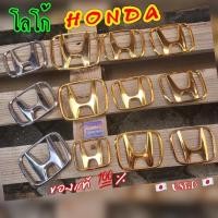 ราคา โลโก้ H HONDA LOGO โลโก้ฮอนด้า สีทอง ของแท้ [มือ2] จากญี่ปุ่น (8590953040)