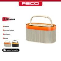 ราคา Recci RSK-W40 Bluetooth speaker แสงไฟเปลี่ยนไปตามดนตรี บลูทูธ 5.0 คุณภาพเสียง Hd รับประกัน 1 ปี (24684454785)
