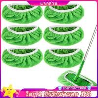 ราคา ในสต็อก-6pcs Mop Pads Refill for Sweeper Mop-Dry Sweeping Cloths & Wet Mopping Cloths Washable for Household Cleaning ติดตั้งง่ายใช้งานง่าย (25489824145)