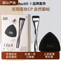 ราคา [คําแนะนําระดับพรีเมียม] Lyshu Foundation Brush Makeup Brush Puff Do Not Eat Pink Flat Head Female Foundation Makeup CP Tool High-Fix Gift Box Set Black Pine (44509561165)