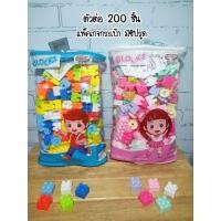 ราคา บล็อกต่อ 200 ชิ้น ของเล่นเสริมพัฒนาการทางด้านความคิด และ จินตนาการ (25908658032)