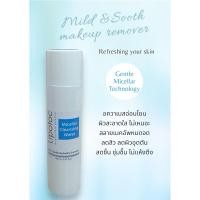 ราคา Micellar Cleansing Water 100 ml by Lipotoc (27311776094)