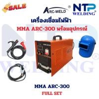 ราคา เครื่องเชื่อมไฟฟ้า ARC-300 20A-300A ยี่ห้อ Arc-Weld MMA ARC-300 20A-300A รับประกัน 1 ปี (27174969499)