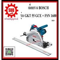 ราคา BOSCH เลื่อยราง ขนาด 6 นิ้ว GKT 55 GCE + FSN 1600 #601675002 HD 1400 วัตต์ พร้อมรางสไลด์ยาว 160 ชม GKT 55-GCE + FSN16 (3347314523)