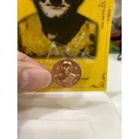 ราคา เหรียญกลม หลวงปู่เอี่ยม ปฐมนาม หลังยันต์โสฬสมงคล 130ปี (46254862769)