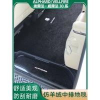 ราคา แผ่นปูพื้นพิเศษสำหรับ Toyota Alphard, การปรับปรุงภายในพรม Vellfire 40 Series, พรมแถวกลาง Alphard 30 Series (44003321270)