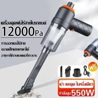ราคา จัดส่งในไทย ที่ดูดฝุ่นไร้สาย เครื่องดูดฝุ่นไร้สาย เครื่องดูฝุ่นmini เครื่องดูดฝุ่นในรถ ไร้สาย ดูดแรงใช้ได้ทั้งรถและบ้าน ✨Lzbao21.th✨ (45912797636)