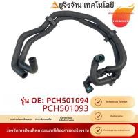 ราคา สายยางสำหรับท่อน้ำ เหมาะสำหรับอุปกรณ์เสริมของ Land Rover Discovery 3 (51506897362)