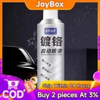 ราคา JOYBox สเปรย์โครเมี่ยม Spray chrome bosny สเปรย์โครเมียม (40577740318)