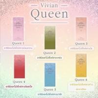 ราคา น้ำหอมวิเวียนควีน Vivian Queen (7755926197)