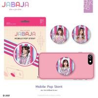 ราคา [Instock] BNK48 - Mobile Pop Stent JABAJA (3925510911)
