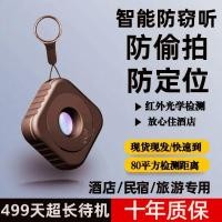 ราคา เครื่องตรวจจับสากลกลางแจ้งไร้สายไร้สายเครื่องตรวจจับโทรศัพท์มือถือโฮมสเตย์ป้องกันการแอบกล้องเครื่องตรวจจับอินฟราเรดป้องกันการถ่ายภาพโรงแรม (48162376585)