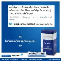ราคา Probac 7 แพ๊คคู่ (2กล่อง) แก้ท้องผูก ช่วยให้หน้าใส และ อื่นๆ (238128943)