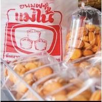ราคา ขนมฝรั่งแม่ไน้ ท่าน้ำนนทบุรีขนมไข่ (12909335584)
