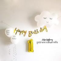 ราคา เซทลูกโป่งวันเกิด ลูกโป่งวันเกิดเด็ก (9058447360)