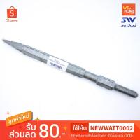 ราคา BOSCH ดอกสกัดแหลม GHS388X รุ่น 2608684774 ดอกสกัดปูน ดอกสกัดคอนกรีต สำหรับเครื่องสกัด งานรื้อถอน งานช่างก่อสร้าง (7928464821)