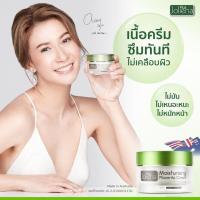 ราคา ครีมเอมี่ Joliena Plus Moisturizing Placenta Cream ครีมโจลีน่า พลัส ครีมรกแกะ ขนาดใหญ่ 50 มล. (7652672560)