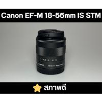 ราคา เลนส์ Canon EF-M 18-55mm f/3.5-5.6 IS STM สภาพดี (EF-M) (27190941624)
