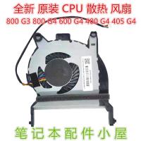ราคา เหมาะสําหรับ HP HP 800 G3 800 G4 600 G4 400 G4 405 G4 พัดลม CPU (48112338609)