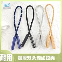 ราคา Nunchaku Drawstring เสื้อผ้ากลางแจ้งแจ็คเก็ตกระเป๋าเดินทางซิปดึงเชือก TPU เรซิ่นฉีดพลาสติกเชือกสองหัว Drawstring (51210679486)