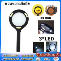 ราคา (ใหญ่-มีไฟLED-ขยาย 3X) แว่นขยายมีไฟ LED เลนส์ขยายมีไฟ กำลังขยาย 3 เท่า ไฟส่องสว่าง (53963092541)