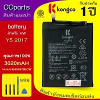 ราคา แบตเตอรี่ HW Y5 2017 ใช้สำหรับ HUAWEI Y5 2017 Model: HB405979ECW BATTERY**ประกันแบตเตอรี่ 1 ปี** (29288701936)