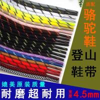 ราคา เชือกรองเท้า สายเชือกรองเท้า 5 มม.รอบ Laces เหมาะสําหรับ Camel Camel เข็มทิศผู้ชายเดินป่ากลางแจ้ง Martin รองเท้า High-Top รองเท้าวิ่ง (54412253599)