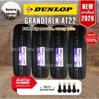 ราคา DUNLOP รุ่น GRANDTREK AT22 265/65 R17 (ราคาต่อ 4 เส้น) ยางปี 2026 แถมจุ๊บฟรี สินค้ามีจำนวนจำกัด (56556297187)