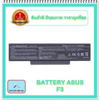 ราคา BATTERY ASUS F3 สำหรับ A9, F2, F3, S Z53 Z ,A32-F3, A32-F2, A33-F33 / / แบตเตอรี่โน๊ตบุ๊คเอซุส - พร้อมส่ง (10663165029)