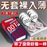 ราคา Lemei Ultra-Thin 0.01 ถุงยางอนามัย Time-Delay Long-Lasting ชายถุงยางอนามัยชายหญิงคู่เซ็กซี่ผู้ใหญ่เพศ 5.9 (52710197984)