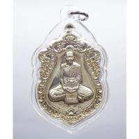 ราคา พระแท้ ทั้งร้าน เหรียญเสมาใหญ่ หลวงปู่คีบ 104ปี สมปรารถนา พร้อมบูชา (AB679) (19939047696)