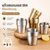 ราคา ❤Sinai❤แก้วน้ำสแตนเลสทรงขั้นบันได 2 ชั้น สีทอง สีเงิน แก้วเบียร์ เก็บอุณหภูมิ ทำความสะอาดง่าย (40881370582)