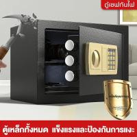 ราคา ตู้เซฟ ตู้เซฟกันไฟ ตู้เซฟขนาดเล็กขนาด ตู้เซฟโรงแรม safety box ตู้เซฟระบบดิจิตอล ตู้เซฟล็อก รับประกัน5ป (54453424492)