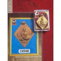 ราคา เหรียญหลวงปู่เอี่ยมวัดสะพานสูงเนื้อทองแดงให้พร้อมใบประกวดติดรางวัลที่ 1 จังหวัดนนทบุรี (54305688648)