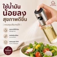 ราคา Home007 ขวดสเปรย์น้ำมัน ที่ฉีดน้ำมันมะกอก 100ml ขวดแก้ว สเปรย์ ที่ฉีดน้ำมัน น้ำส้มสายชู สเปรย์ขวดแก้ว สำหรับทำอาหาร (2916644458)