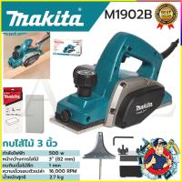 ราคา MAKITA กบไสไม้ไฟฟ้า ขนาด 3 นิ้ว รุ่น M1902B แท้ 100% อุปกรณ์ครบ พร้อมใช้ (28591097095)